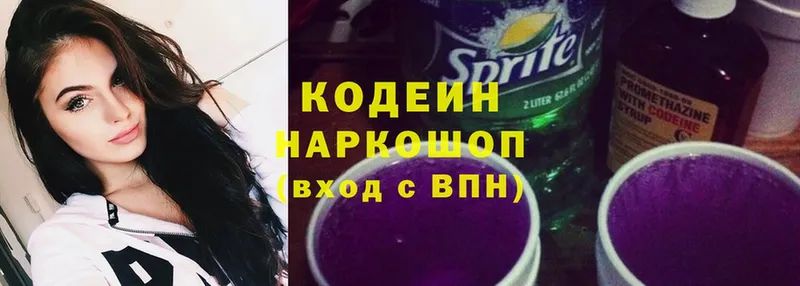 Codein Purple Drank  Пудож 