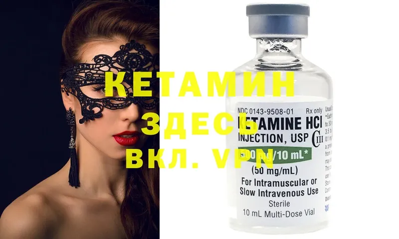 Кетамин ketamine Пудож